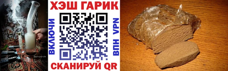 Купить  Рыбное  ГАШ гарик 