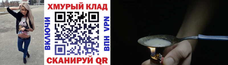 Купить  Рыбное  ГЕРОИН VHQ 