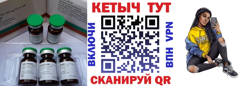 КЕТАМИН ketamine Купить закладки Рыбное