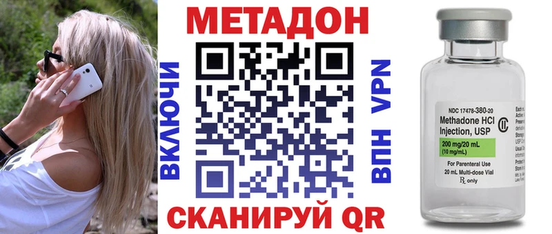 Купить где  Рыбное  МЕТАДОН VHQ 
