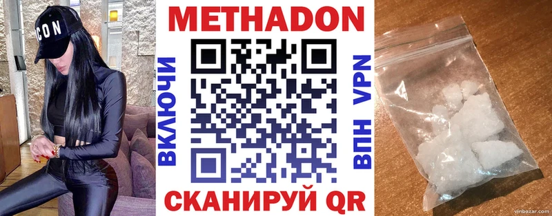 Метадон VHQ Рыбное