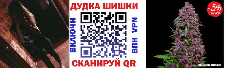 Бошки марихуана AK-47 Купить закладки Рыбное
